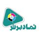 نماد برتر