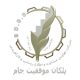 پلکان موفقیت جام